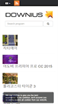Mobile Screenshot of korean.downius.com